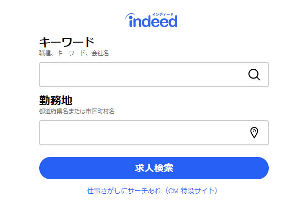 indeedスマホ検索